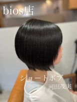 アヤジンビオス店(Ayajn bios)&nbsp;ショートボブでスッキリと