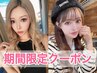 【6月限定クーポン】最高級レミーエクステ80枚￥15990(6/8～6/30限定)