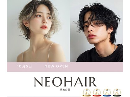 ネオヘアー 緑地公園(Neo hair)の写真