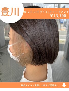 ネリネ(Nerine) 【人気No3】カット+ハイライト+艶カラー+ケアトリートメント