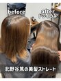 アーバン(URBAN.)&nbsp;#縮毛矯正#名古屋縮毛矯正#髪質改善