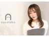 【ブリーチなし】ダブルカラー+カット+ケアトリートメント ¥22700→¥20376