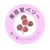 ベリー 篠ヶ瀬支店(berry)のお店ロゴ
