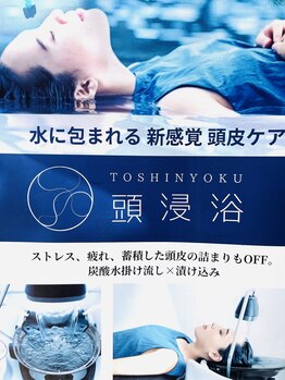 ヴィルゴ(Virgo)の写真/話題の頭浸浴を堪能して。ヘッドスパで頭皮ケアを叶える癒やしの空間です♪
