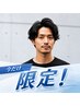 【一番お得！新生活応援クーポン】メンズカット+メンズパーマ｜箕面駅