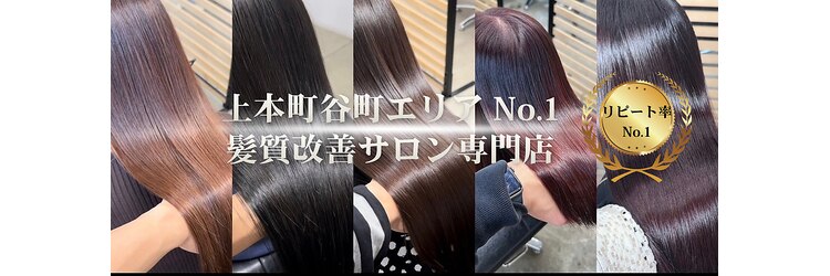リノア(Linoa)のサロンヘッダー