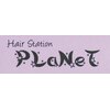 プラネット ヘアー ステーション(Hair Station PLaNeT)のお店ロゴ