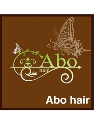 アボヘアー(Abo hair)