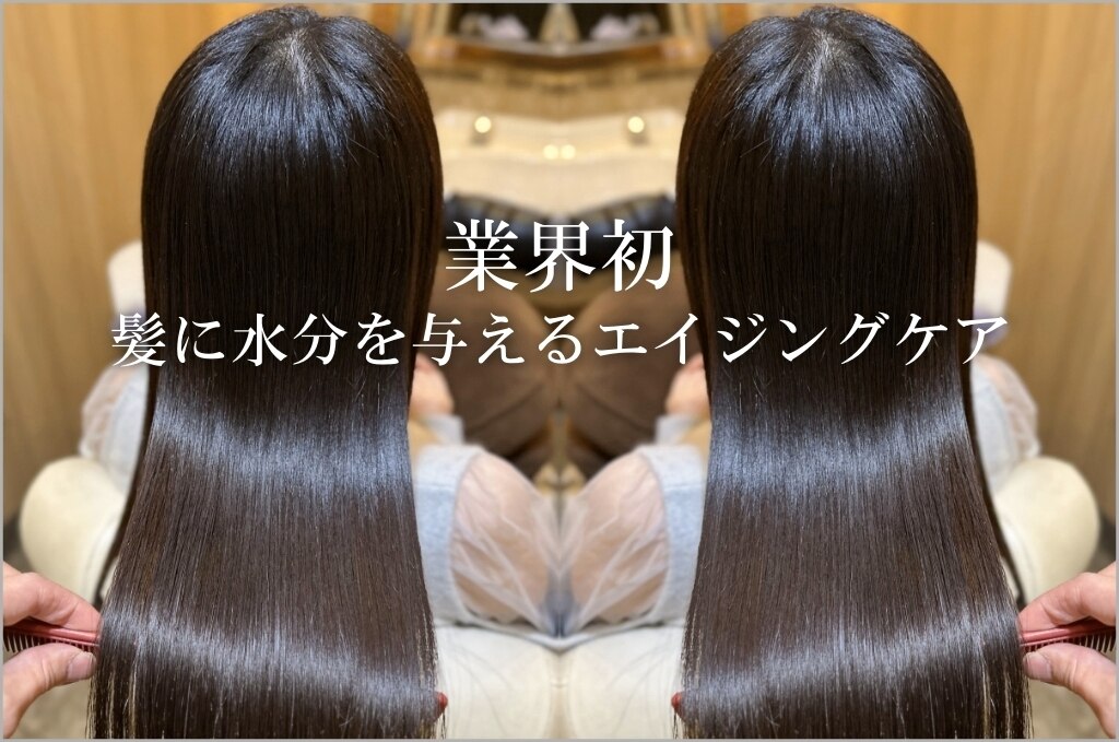 ヘア リセッター 銀座に関する美容院・美容室・ヘアサロン COA ヘア リセッター 銀座に関する美容院・美容室・ヘアサロン COA