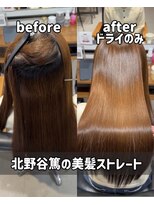 アーバン(URBAN.)&nbsp;美髪ストレート【縮毛矯正】