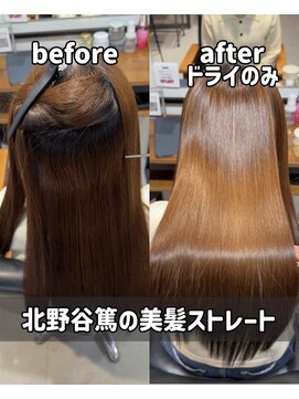 アーバン(URBAN.) 美髪ストレート【縮毛矯正】