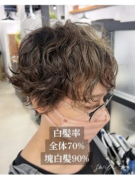 アンドグレイ 東京町屋店(and gray.) 塊白髪90% 頭皮再設計 白髪を天然ハイライトに育てる白髪ぼかし