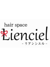 hairspace Lienciel 【ヘアースペース　リアンシエル】