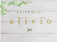アリビオ(alivio)