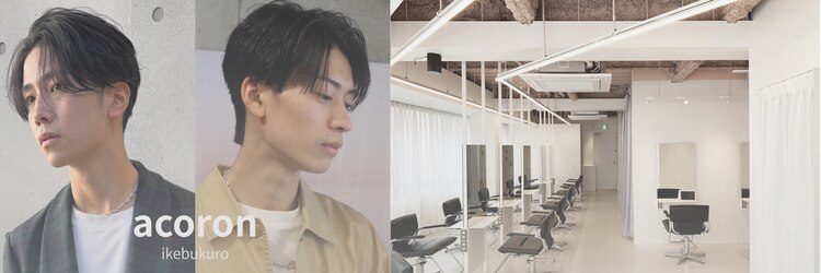 アコロン(acoron.)のサロンヘッダー