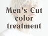 メンズカット+カラー+マイフォースTr
