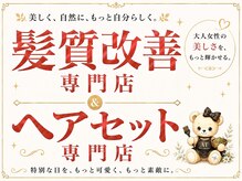 エーティーヘアコレクション 自由が丘(AT.hair collection)