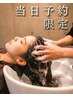 当日予約限定★頭皮環境を改善☆カット+ケアシャンプー＋ReFa炭酸3900円