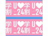 【学割U24】〈メンズ限定・MANA 担当〉カット＋炭酸泉シャンプー￥2750