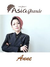 ヘアリゾート アジアグランデ(Hair Resort Asia grande) デザイナー Anne（諳）