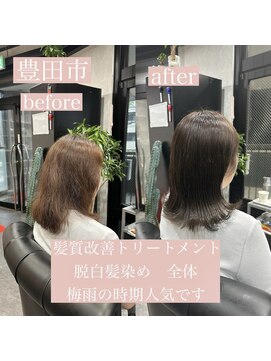 エミュ(emu) 髪質改善/極上艶髪/ミディアム