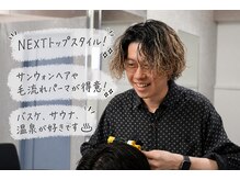 【トップスタイリストコウ】