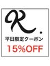 15%OFF《コロナ疲れリラクゼーションケア+スッキリ》カット+スパ+インカラミT