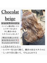 アールヘアー(ar hair)&nbsp;【市川諒】ショコラベージュ☆