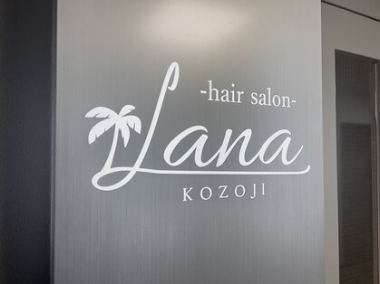 ラナヘアーサロン コウゾウジ(Lana hair salon KOZOJI)の写真