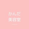 かんだ美容室のお店ロゴ