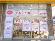 マリオ 明和店(Mario)