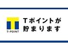 Tポイント2倍クーポン