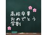 【高校卒業祝♪3.４月限定クーポン】カット＋ワンカラー＋髪質改善UPTOGLOSS