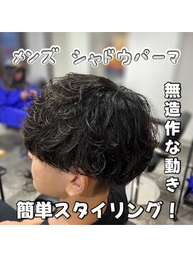 マハロ 自由が丘店(MAhalo) メンズ 大人気！ シャドウパーマ