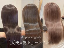 ルピナス(Lupine.)の雰囲気（お客様に合わせたオーダーメイドトリートメントで艶髪に♪）