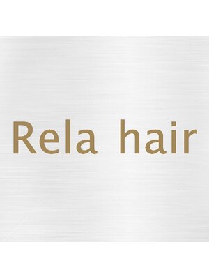 リラヘアー(Rela hair)