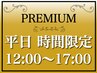 【平日12～17時】前髪カット&メンテカット+ヒアルロン酸カラー¥16280→¥7810