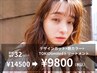 新規限定【人気No.1】カット+髪質改善ケアカラー+TOKIOlimitedTR￥14500→