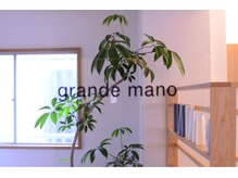 グランデマーノ(grande mano)の雰囲気（【完全予約制】のプライベートサロン♪女性スタイリストのみ在籍）