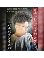 レジット メンズ ヘアサロン(LEGIT MEN's HAIR SALON)&nbsp;バチバチツイスパ