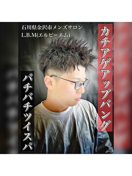 レジット メンズ ヘアサロン(LEGIT MEN's HAIR SALON) バチバチツイスパ