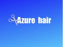 アジュールヘア(Azure hair)の雰囲気（Azure＝空、青、青空を意味します）