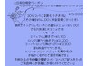 『9～11月土日祝限定』カット＋カラー+スパ+トリートメント￥14520→￥13000
