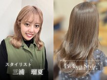 三浦 瑠夏 ◇ スタイリスト / 透明感カラー×ヘアアレンジ｜女性目線でつくる、似合わせスタイル。