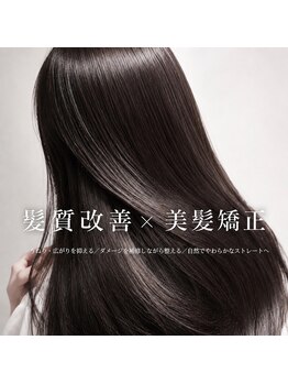 ディア あすみが丘(Dia)の写真/思わず触れたくなる、柔らかく自然な「地毛風」縮毛矯正&髪質改善メテオストレート◎