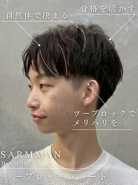 サームマン 人形町(SARM MAN) 立体感と束感が映える無造作ツーブロックショート