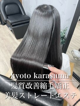 ダーツ(darts) darts_Ukyo/烏丸髪質改善縮毛矯正・美髪ストレートエステ