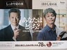 【平日限定特価】カット+白髪ぼかし+シェービング+眉カット付 －5歳ヘアー