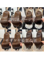 アマテラスエス 新宿(AMATELAS S)&nbsp;ベージュ×髪質改善