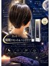 カット+優眠リセット&ハンドケアコース ¥9075